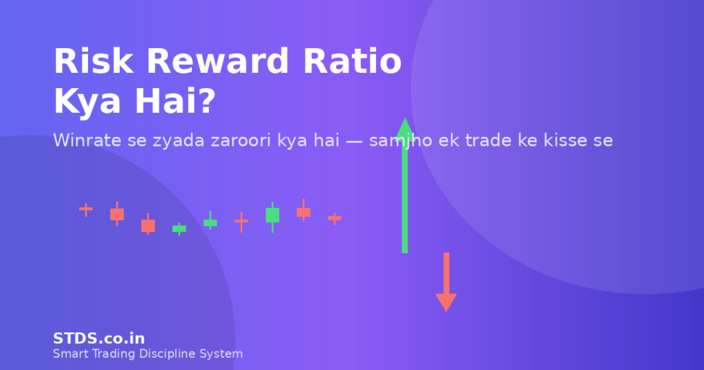 Risk reward ratio candlestick chart illustration with green reward arrow pointing up and red risk arrow pointing down, STDS.co.in trading education branding