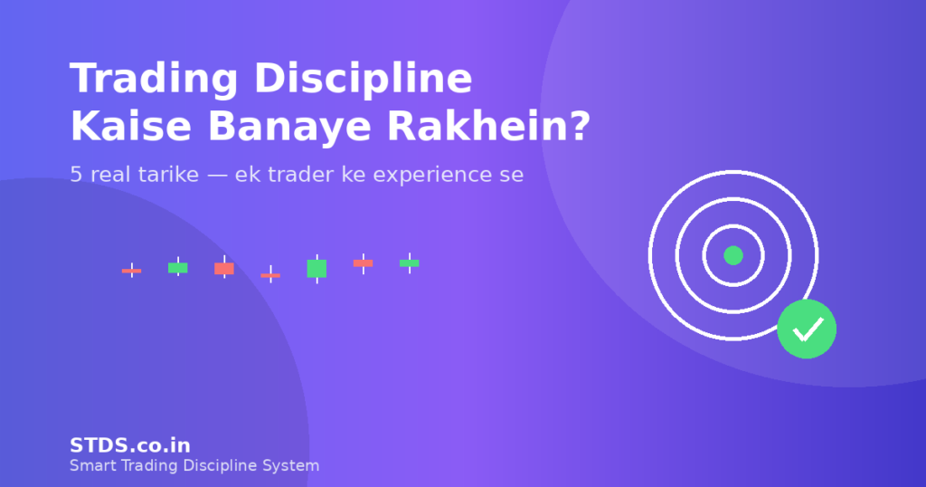 Trading discipline concept showing a focus target with checkmark and candlestick chart trend, STDS.co.in trading education branding